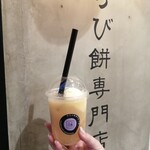 わらび餅専門店 門藤 - 