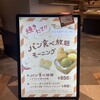 ハート ブレッド アンティーク イオンモールむさし村山店