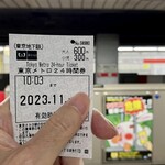 Tsubomiya - 東京メトロ24H旅