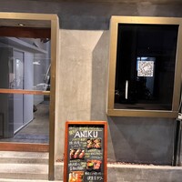 ANIKU produced by 新井屋 - 