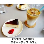 COFFEEFACTORY START UP CAFE - 