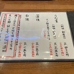 小暮や - メニュー