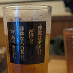 創天 ぷらぷら - 