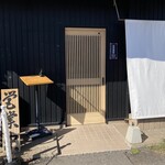 コトノハ - 外観。