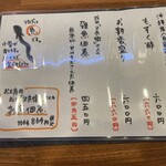 小暮や - メニュー