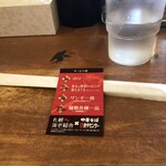 Chuukasoba Sapporo Niboshi Senta - 着席時に配膳されるもの（割り箸、サービス券、コップ）