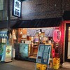 魚猫 大山店