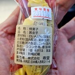 京菓子司 壽堂 - 