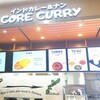 CORE CURRY イオンモール沖縄ライカム店