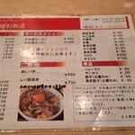 新川大勝軒飯店 - 