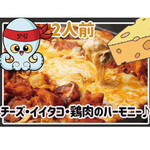 铁板芝士Chatta五花肉 (2~3人份的份量) 最多优惠380日元!!