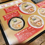 麺屋楽長。 - 