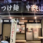 麺屋 えん寺 - 外観