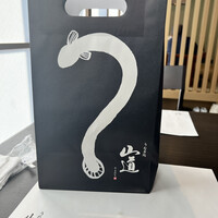 うなぎ処 山道 - 