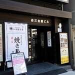 Taishuu Shokudou Tengudai Ho-Ru - 谷三会館ビル3階のお店