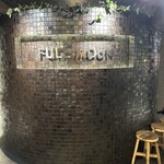個室ビストロ FULLMOoN 渋谷本店 - 