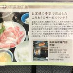 大和 - ランチメニュー