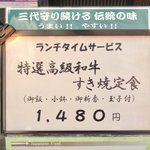 大和 - ランチメニュー