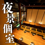 個室居酒屋 四季の詩 - 