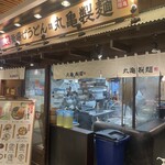 Marugame Seimen - 