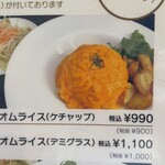 レストラン南 - 