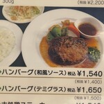 レストラン南 - 