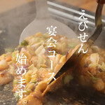 Ganso Ebidashi Monja No Ebisen - 