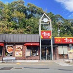 すき家 - 店舗外観