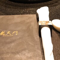 龍天門 - 