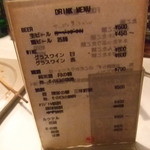 月宙喫酒サンボ２０２ - 