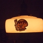 月宙喫酒サンボ２０２ - 電燈の笠にもたこ焼き