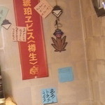 月宙喫酒サンボ２０２ - お客さんの書いたポストイットが面白い