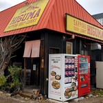Sapporo Supu Kare Higuma - 店舗横に『HIGUMA』や他店の冷凍レトルト商品が買える自販機あり