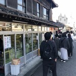 須崎食料品店 - 