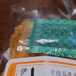 大久保利通商店 - 味しょうゆの小袋（表）