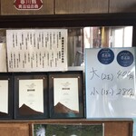 須崎食料品店 - 