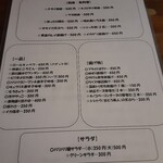 イエノミ ナニワ 301 - その日の推しメニュー2