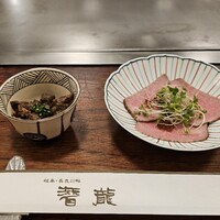 潜龍 - 