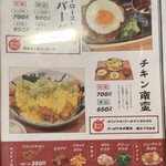 早稲田 モンスターズ キッチン - メニュー