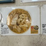 支那そば へいきち - メニュー