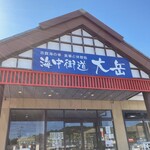 旬彩処 大岳 - 