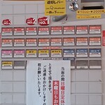 ラーメンショップ - 