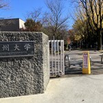 松本メーヤウ 信大前店 - 