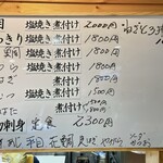 新兵衛 - メニュー