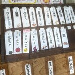 和風ジェラート おかじ Tokyo - 