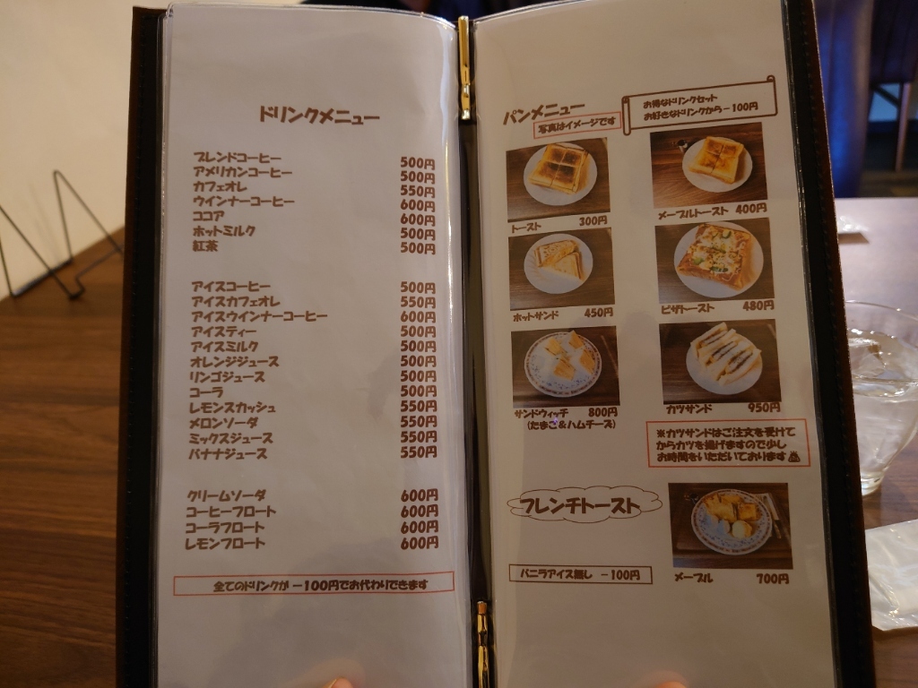 メニュー写真 : 喫茶 ラフテール - 新居浜/喫茶店 | 食べログ