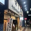 すし海鮮うまいもんや ごかん 磯貝 八千代台店