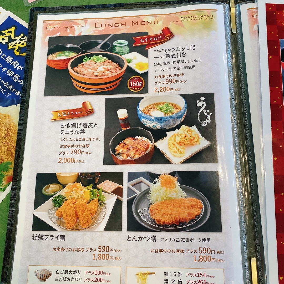 新陽 カントリー 倶楽部