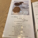 ラ・プレシューズ - 他のケーキとのドリンクセットは、1,100円