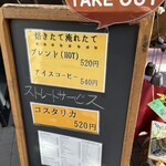 和田珈琲店 - ブレンドにしました。